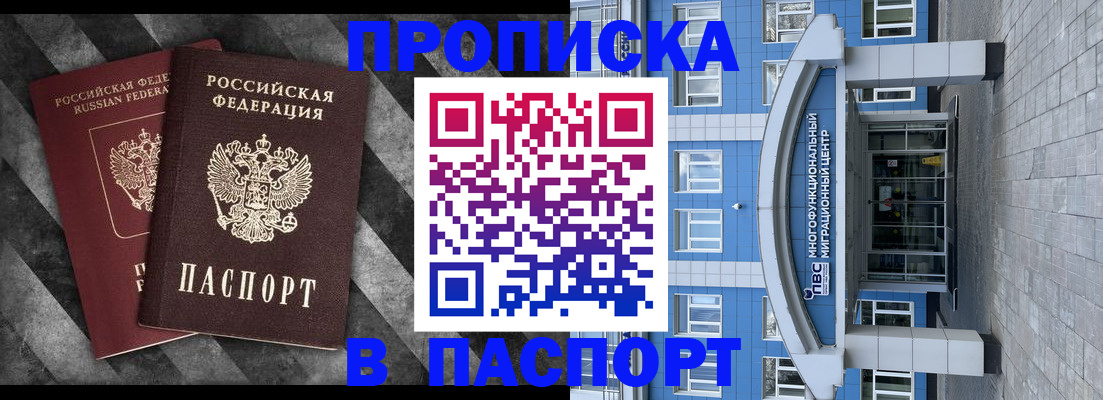 прописка для кредита в Тамбовской области