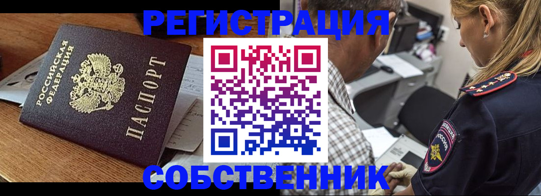 прописка 2025 в Тамбовской области